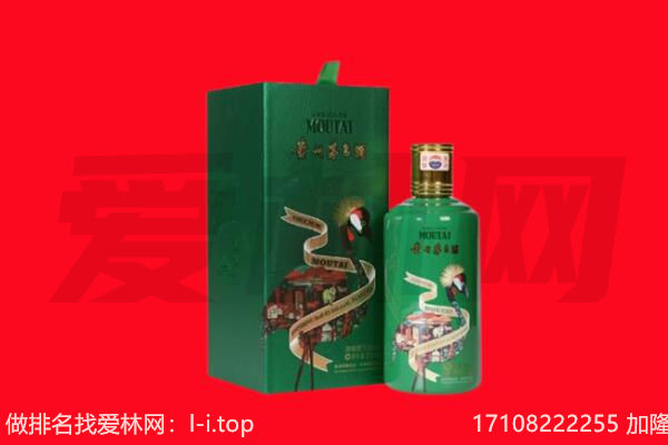 自贡回收出口茅台酒.jpg