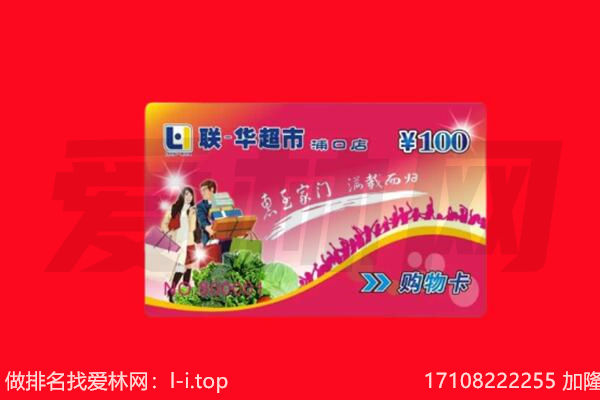 自贡回收购物卡